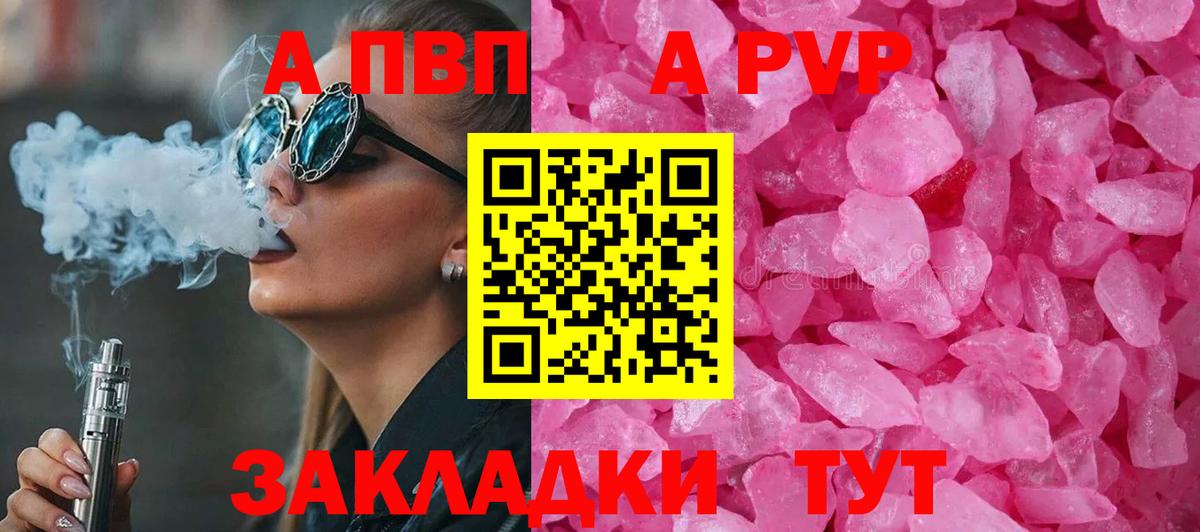 где купить наркоту  Вход с VPN  APVP  Кстово  Alpha PVP мука  Альфа ПВП Crystall 