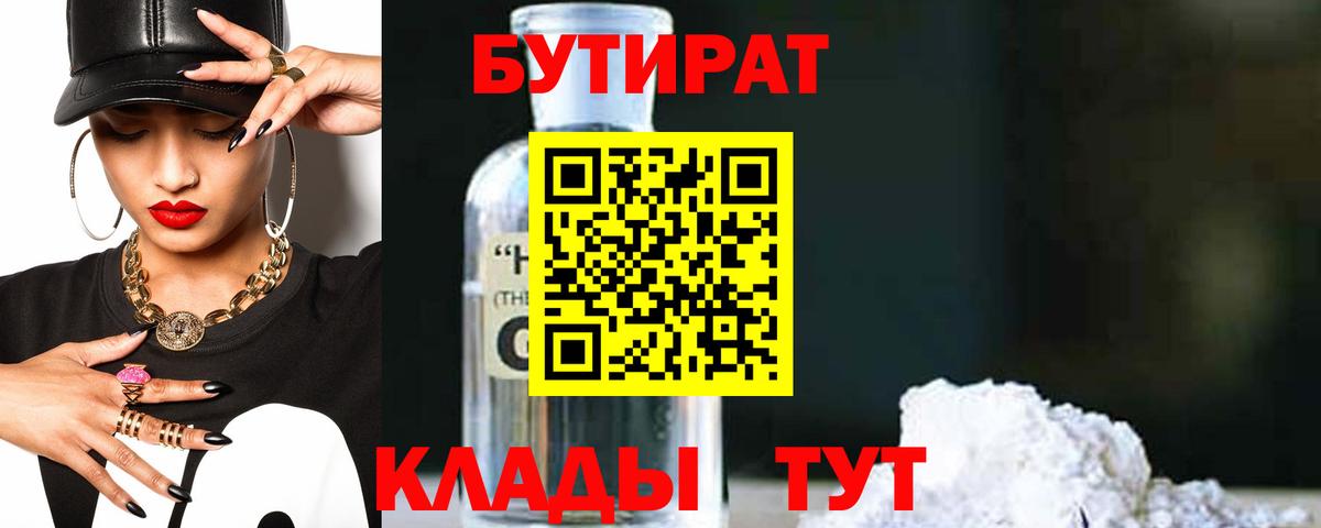 БУТИРАТ оксана  Вход с VPN  Кстово 