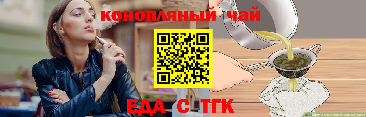 Cannafood конопля  Вход с VPN  Кстово 