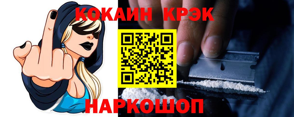 Кокаин VHQ  Cocaine 97%  Кстово  Вход с VPN 