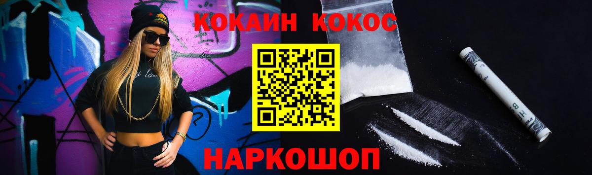 Cocaine Перу Кстово