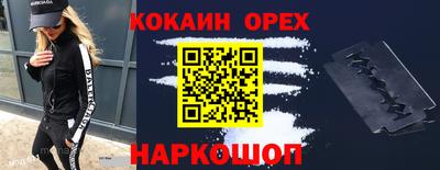 кокаин VHQ Донецк
