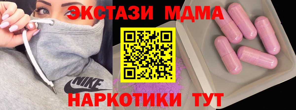 МДМА Molly Кстово