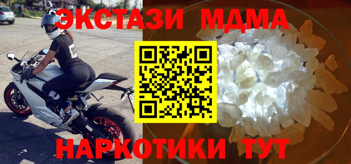 Кстово  МДМА VHQ  Вход с VPN 