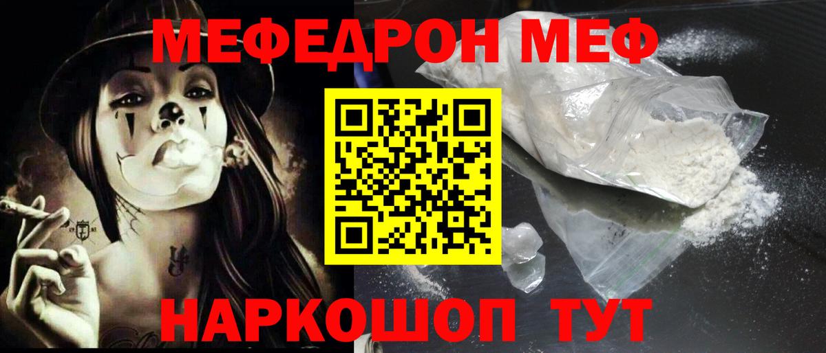 Мефедрон мука  МЕФ 4 MMC  Вход с VPN  Кстово 