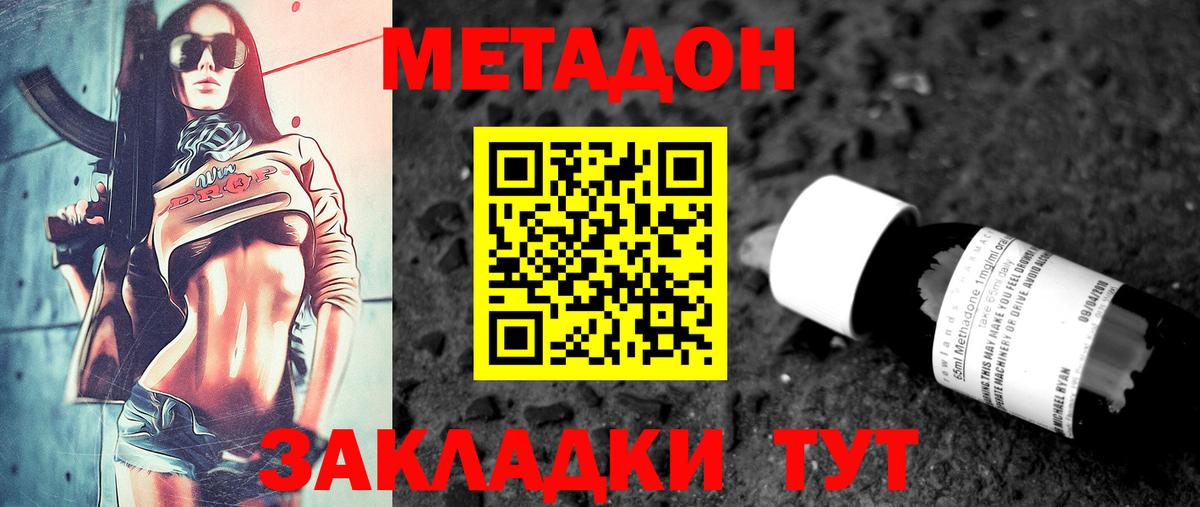 МЕТАДОН мёд Кстово