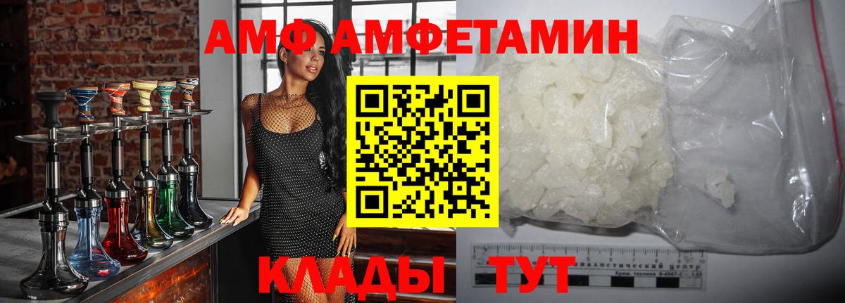 МЕТАМФЕТАМИН пудра  Метамфетамин  Кстово  Вход с VPN 