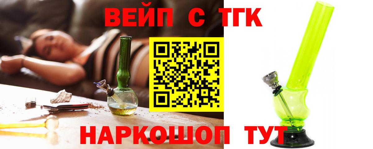 Дистиллят ТГК жижа Кстово