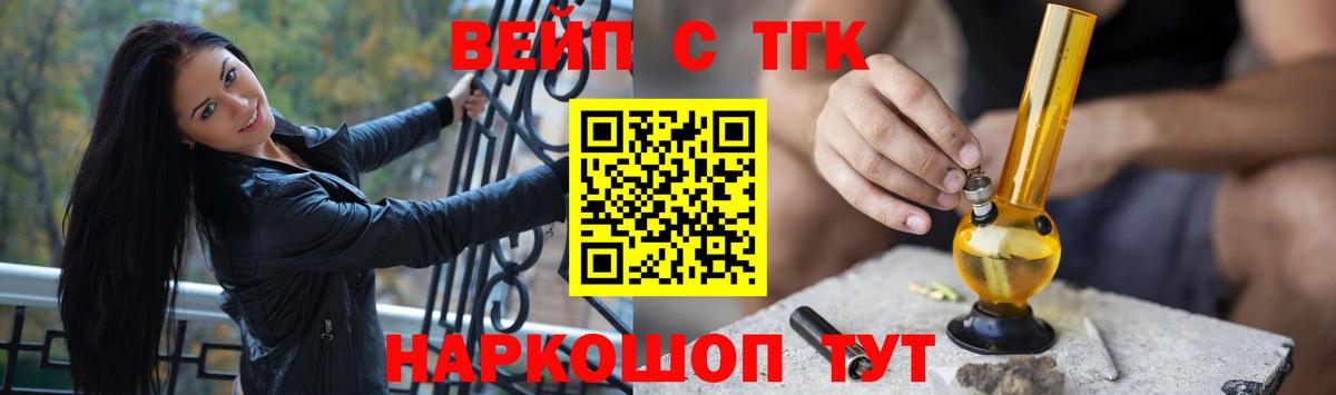 Кстово  ТГК вейп с тгк  Вход с VPN 